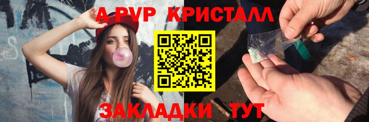Лесной  APVP СК КРИС  A-PVP Crystall  Alpha-PVP  Вход с VPN 