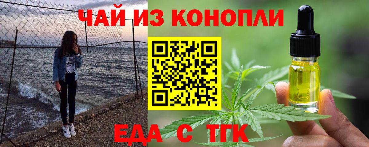 Печенье с ТГК конопля  Вход с VPN  Лесной 