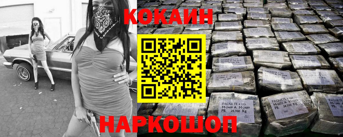 КОКАИН Fish Scale  Кокаин Эквадор  Кокаин  Лесной  Вход с VPN 