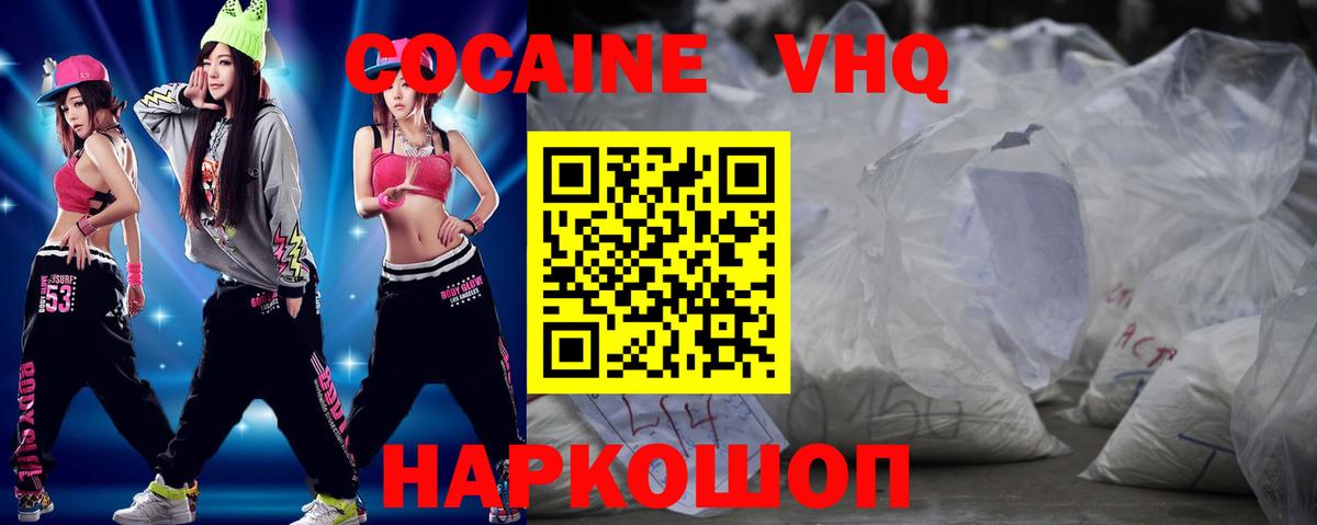Кокаин VHQ Лесной