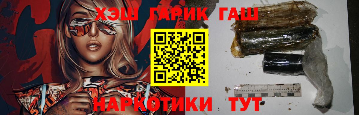 Гашиш хэш Лесной