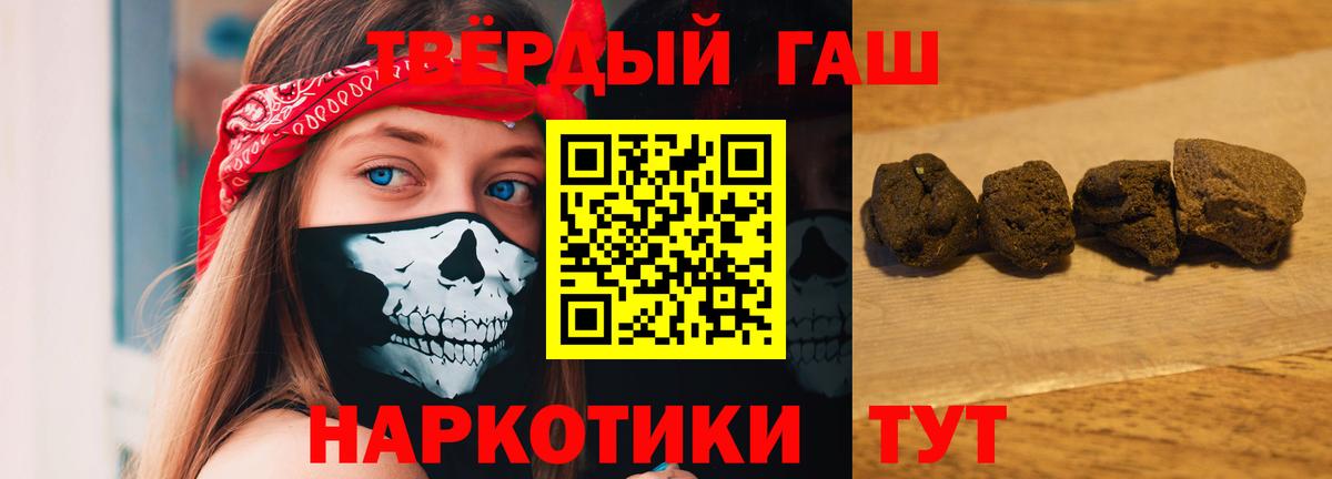 Лесной  ГАШИШ Cannabis  Гашиш Ice-O-Lator  Вход с VPN 