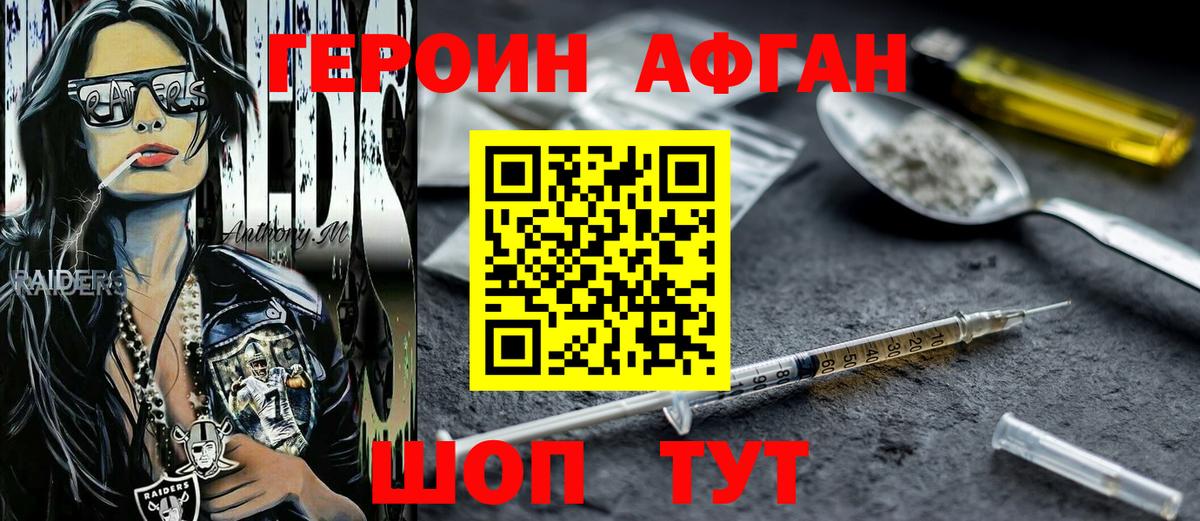 ГЕРОИН VHQ Лесной