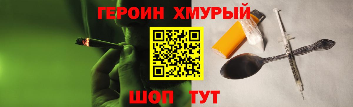 ГЕРОИН VHQ  Вход с VPN  Лесной 