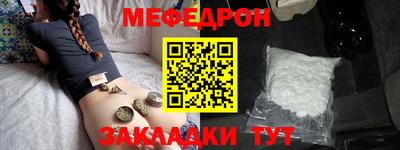 меф Гусиноозёрск