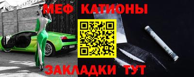 меф Гусиноозёрск