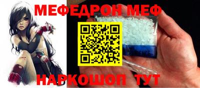 меф Гусиноозёрск