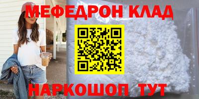 меф Гусиноозёрск