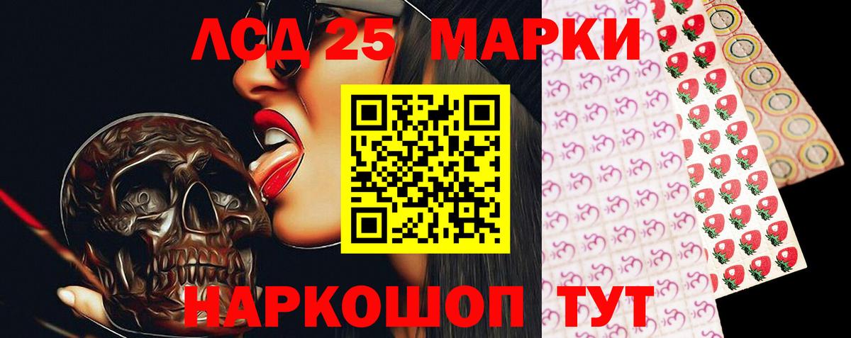 ЛСД экстази кислота Лесной
