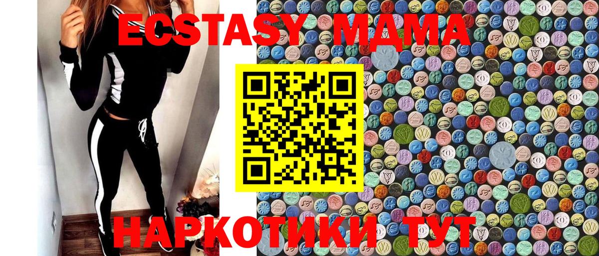 МДМА VHQ  Вход с VPN  Лесной  MDMA  MDMA молли 