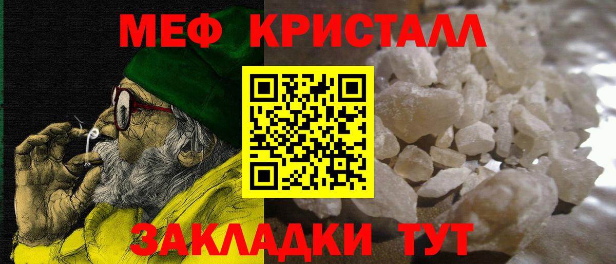 МЕФ мука Лесной