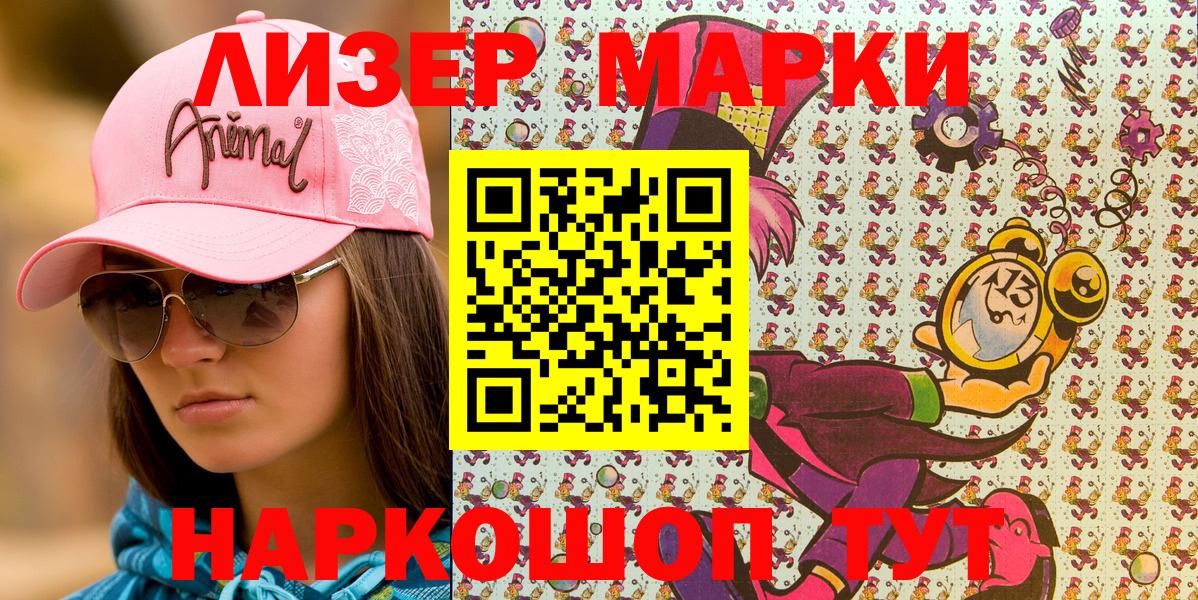 Марки NBOMe  Вход с VPN  Лесной  Наркотические марки 1,8мг 