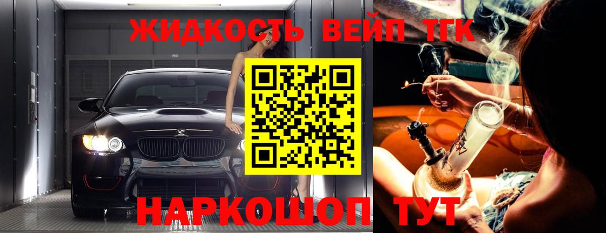 Дистиллят ТГК вейп Лесной