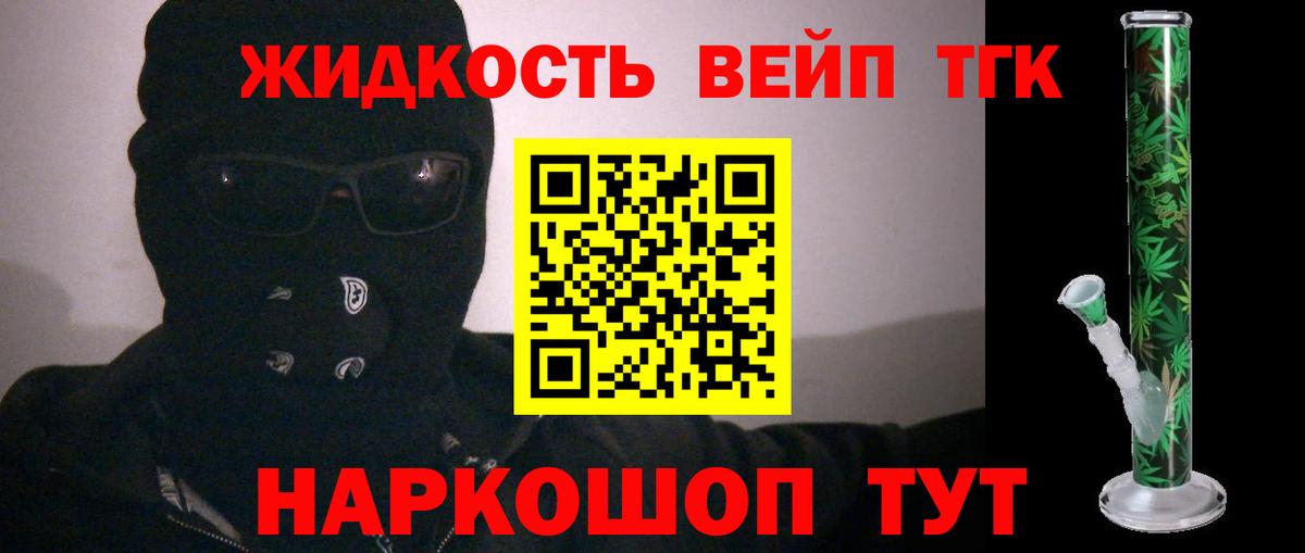 Дистиллят ТГК гашишное масло  ТГК концентрат  Лесной  Вход с VPN 